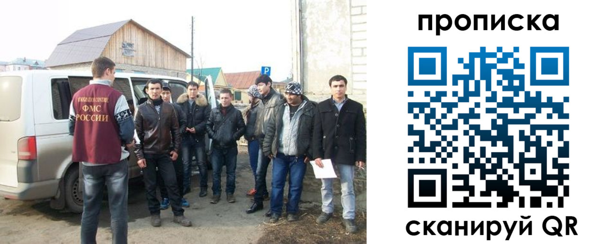 прописка для работы в Алтае