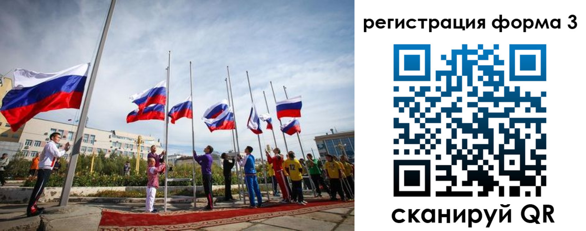прописка для военкомата в Алтае