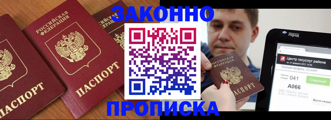 временная регистрация собственник в Алтае