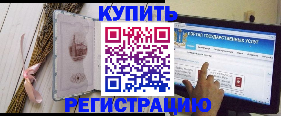 прописка поиск в Алтае